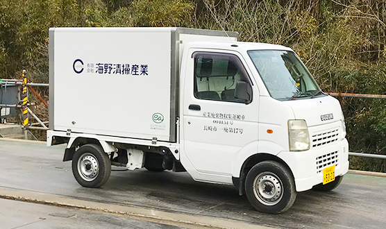 軽トラック保冷車(感染性廃棄物)×1台