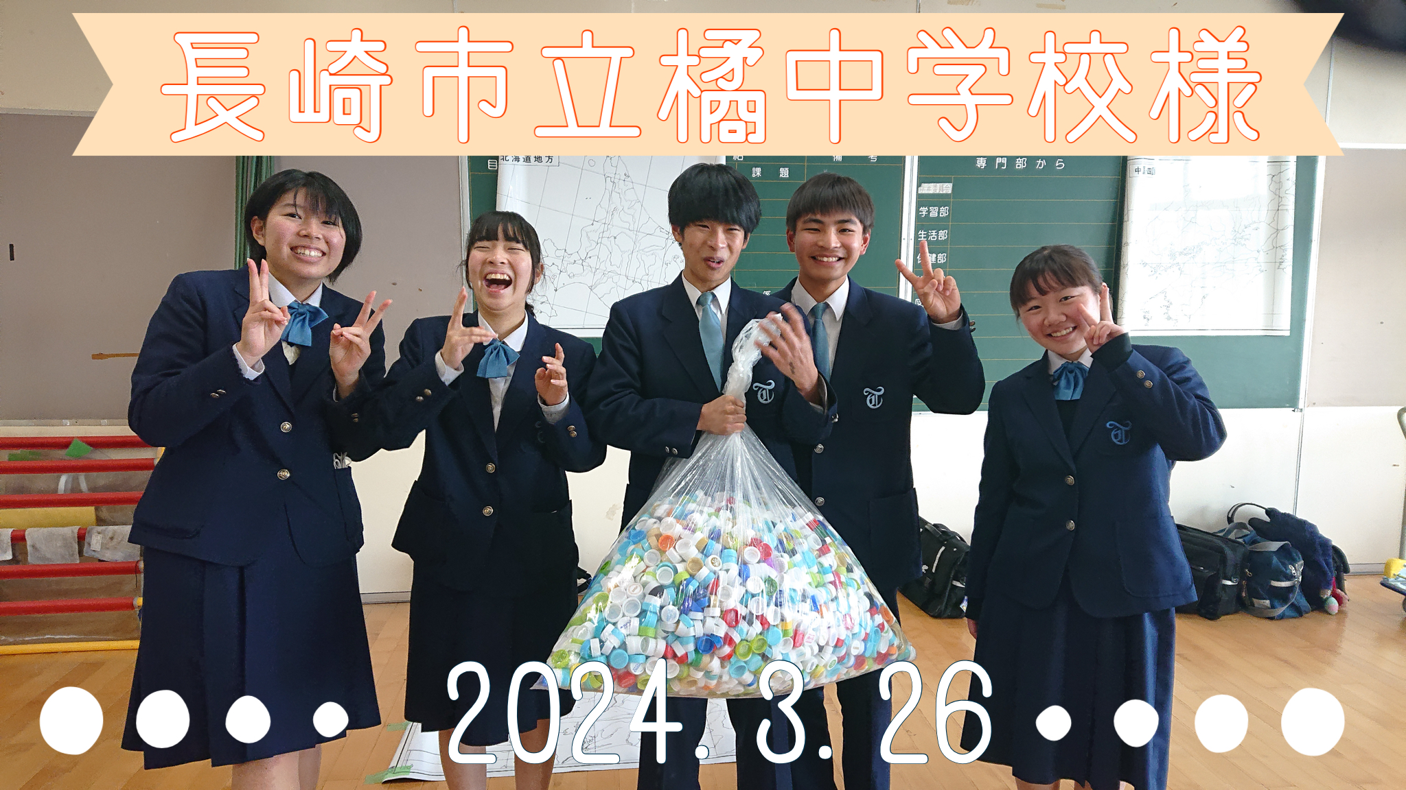 当時のメディア報道・掲載写真