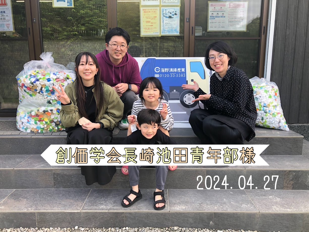 創価 学会 寄付